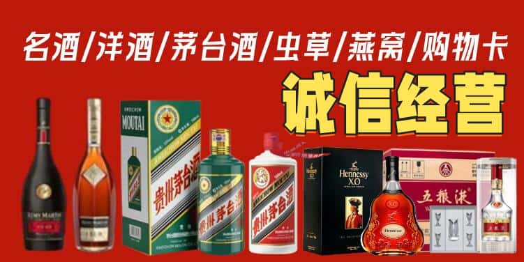 安塞区烟酒回收电话