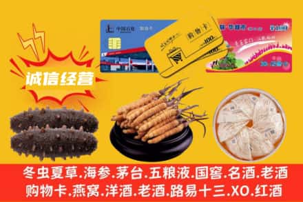 安塞区回收礼品