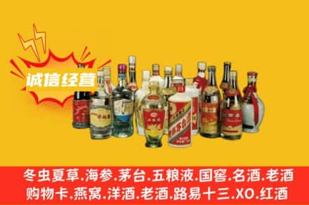 安塞区烟酒回收名酒
