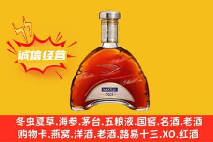 安塞区回收马爹利洋酒