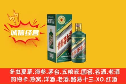 安塞区回收生肖茅台酒