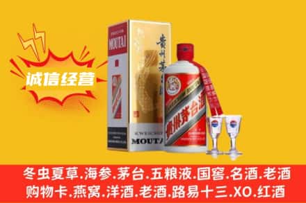 安塞区回收飞天茅台酒