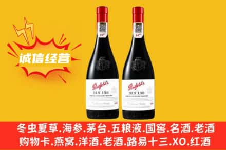 安塞区求购回收奔富红酒