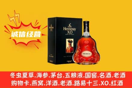 安塞区回收轩尼诗洋酒