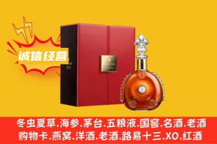 安塞区回收人头马洋酒