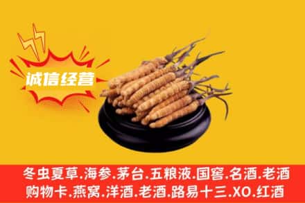 安塞区回收冬虫夏草