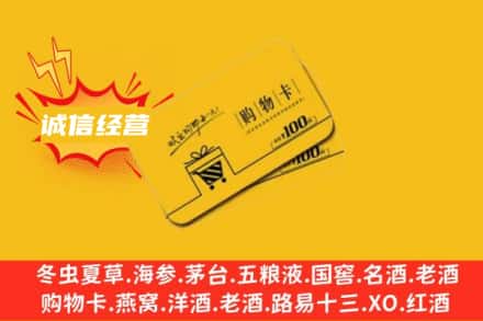 安塞区回收购物卡