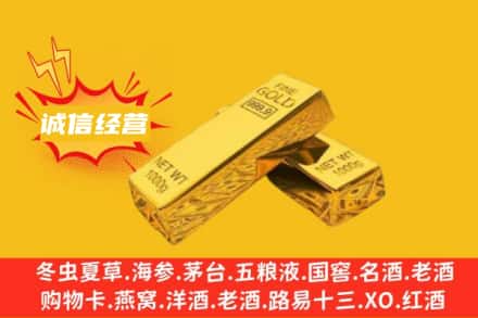 安塞区回收黄金